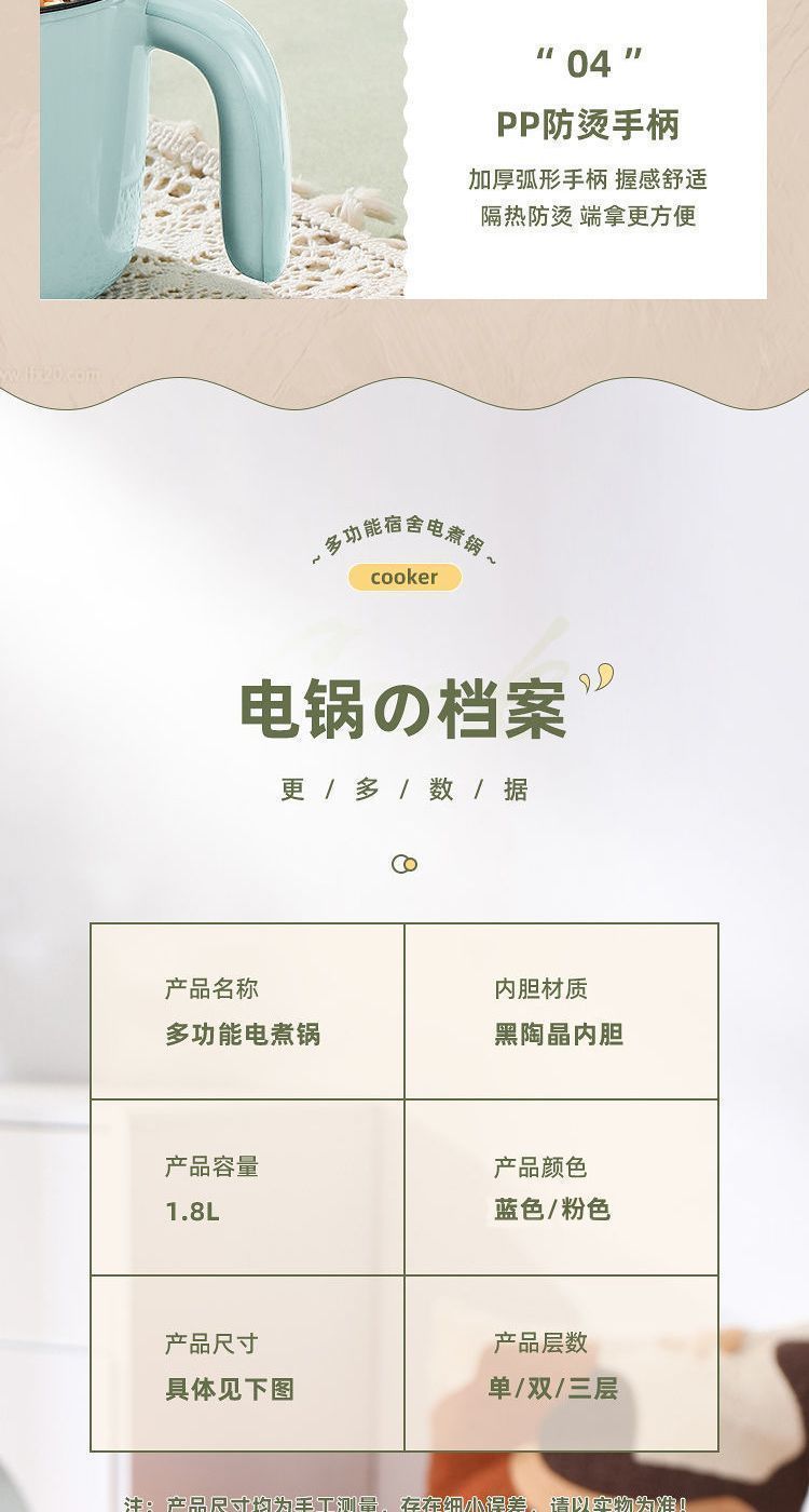 多功能电炒锅电热锅电煮锅学生宿舍小电锅家用电火锅不粘锅一体锅详情17