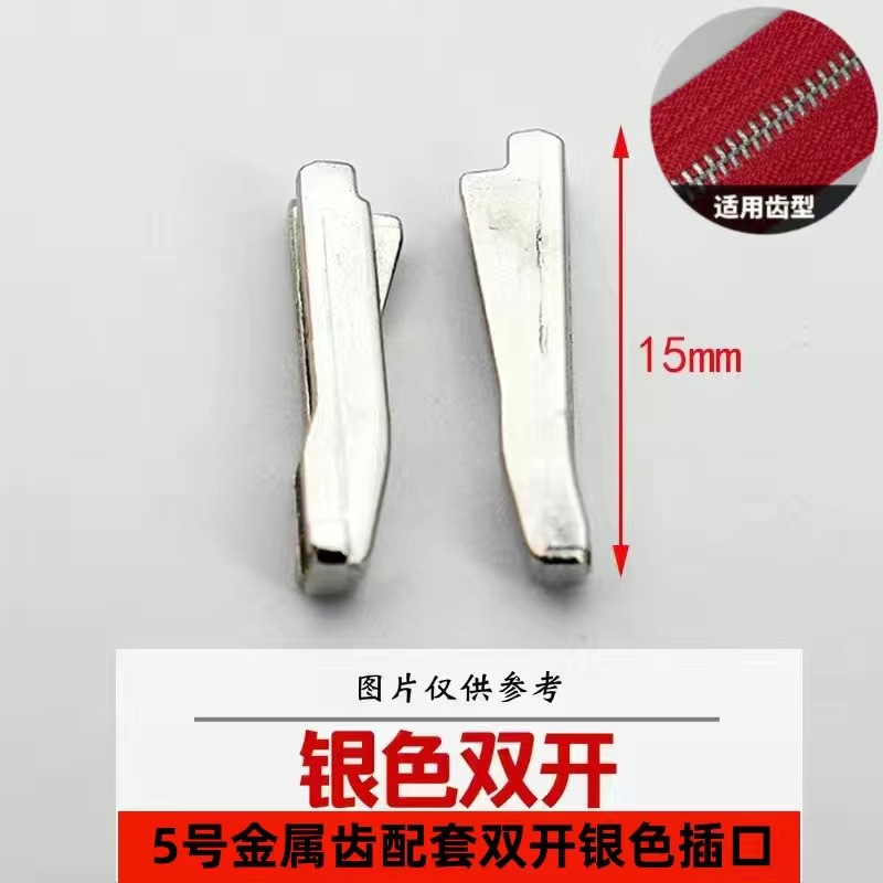 金属树脂尼龙拉链修复配件 单开双开拉链插口底座修复DIY拉链配件详情11