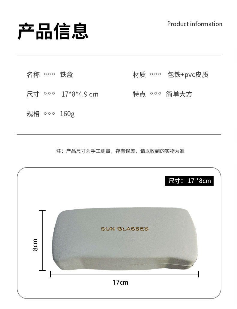 韩版时尚简约字母眼镜盒平光镜镜盒黑色白色盒子仿牛皮铁盒批发详情17