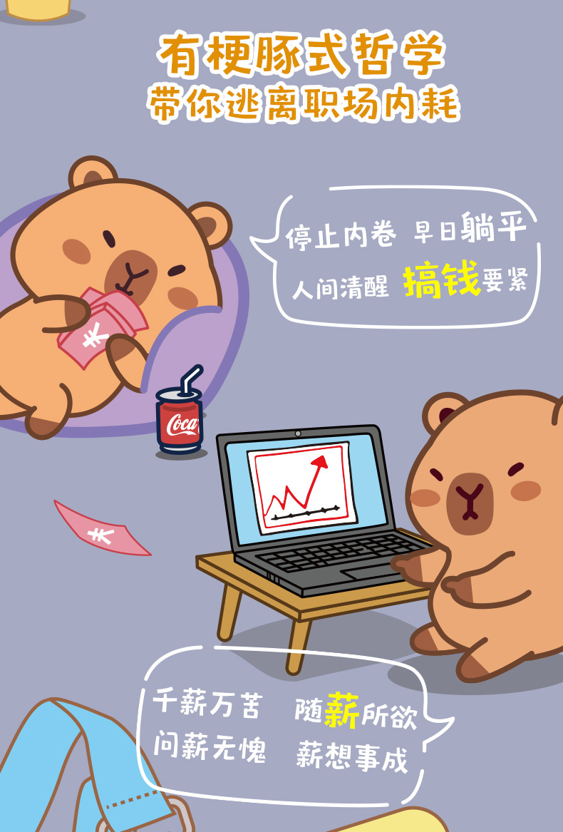 佳乐专积木豚豚打工记盲盒卡通水豚拼搭手办益智玩具办公摆件文化创意礼品详情4