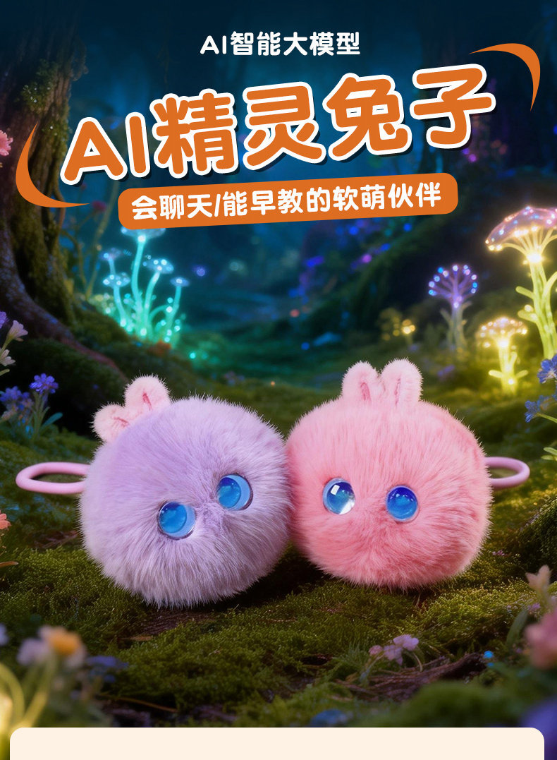 蒙奇奇轻松熊三彩球兔挂件钩织毛绒玩具发光眼睛粉色兔耳编织篮木质桌面详情21