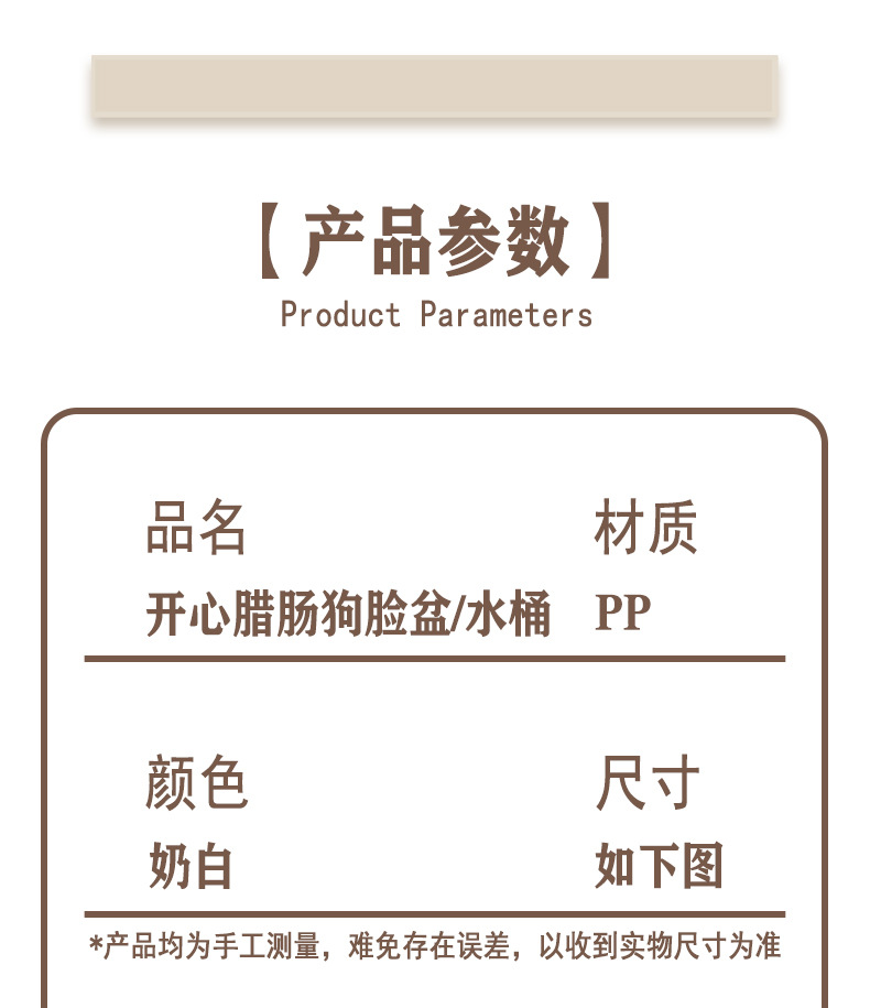 腊肠小狗水桶水盆套装家用洗澡洗衣学生卫生间大容量多功能储水桶01188-0766详情14