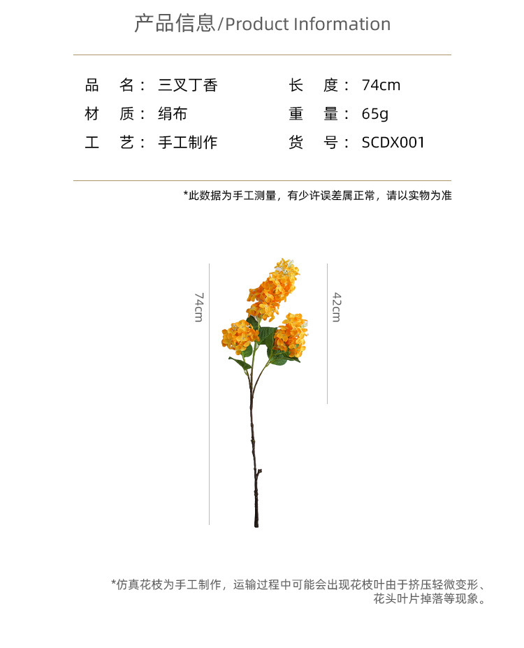 三叉丁香花仿真花法式紫藤花家居室内装饰客厅餐桌摆件花艺绢花详情2