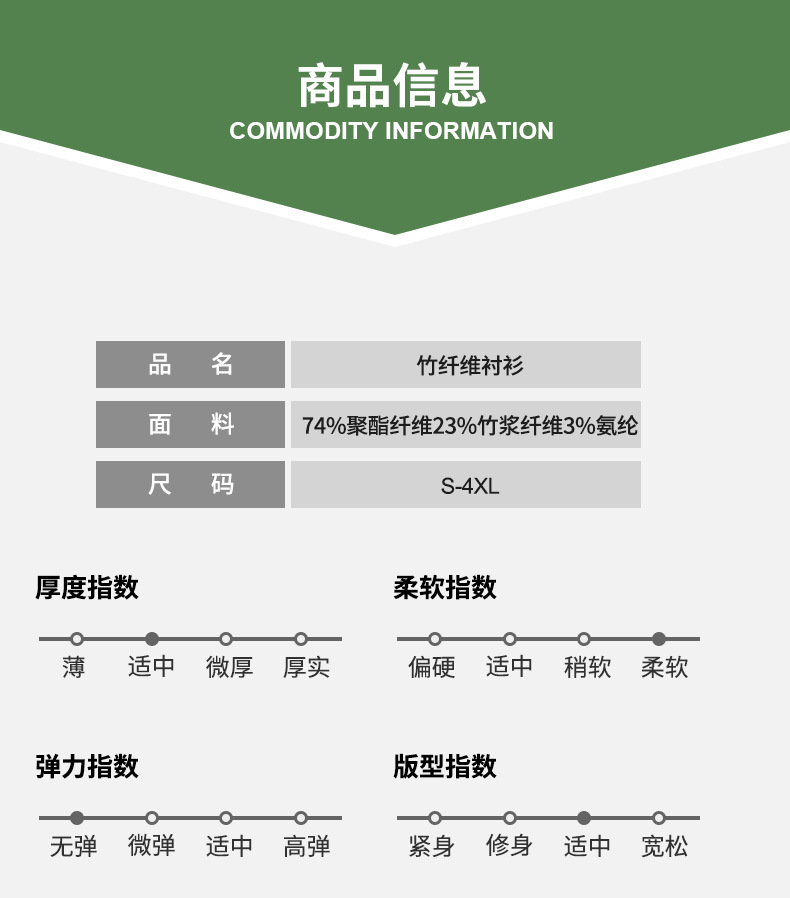 冰丝短袖衬衫男高档弹力免烫抗皱商务滑垂感半袖大码白衬衣详情10