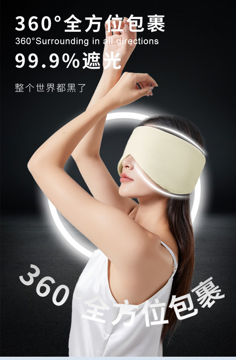 温凉双感太空舱眼罩睡眠专用办公旅行午睡遮光全包降噪护眼罩男女详情3