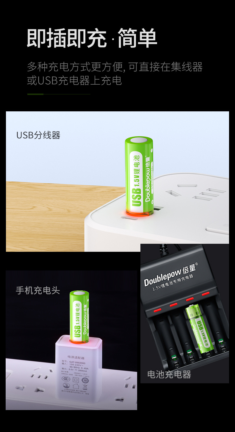 倍量 5号usb充电锂电池1.5V1400mWh锂电池恒压快充大容量厂家直销详情5