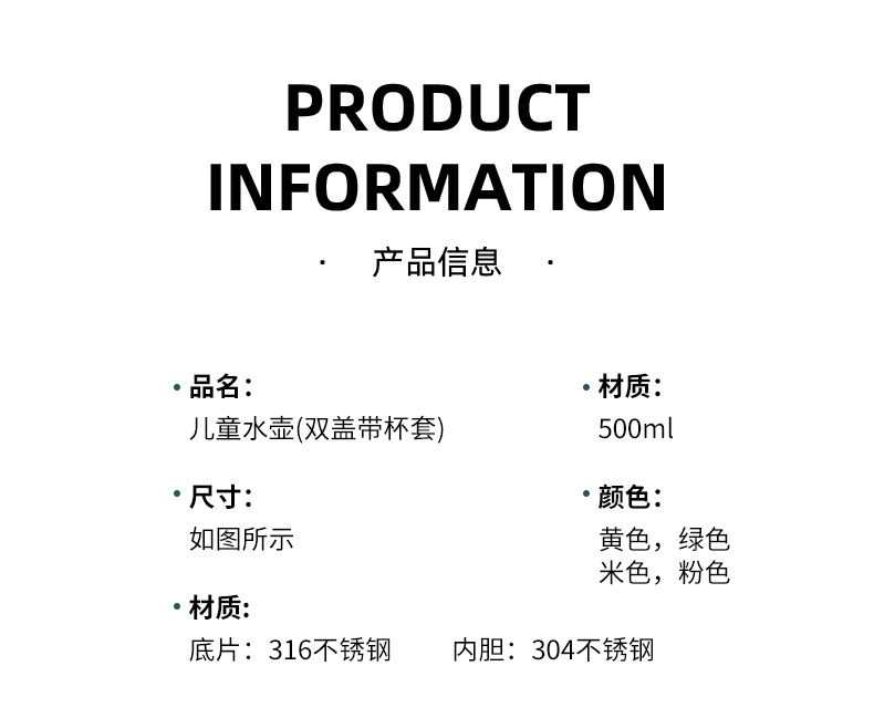 儿童保温杯316食品级不锈钢水壶幼儿园婴儿宝宝外出防摔吸管水杯保温杯详情14