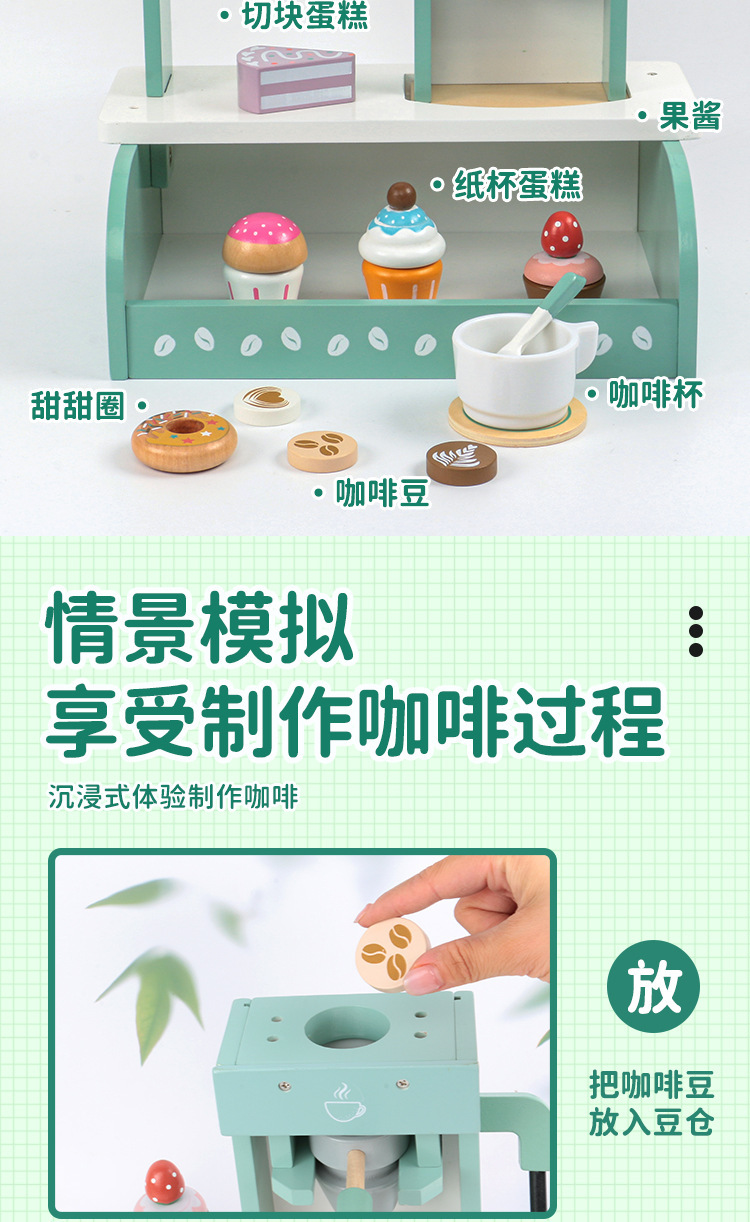 过家家厨房木制甜品店雪糕茶具三岁女生女孩木质儿童煮饭餐厨玩具详情12