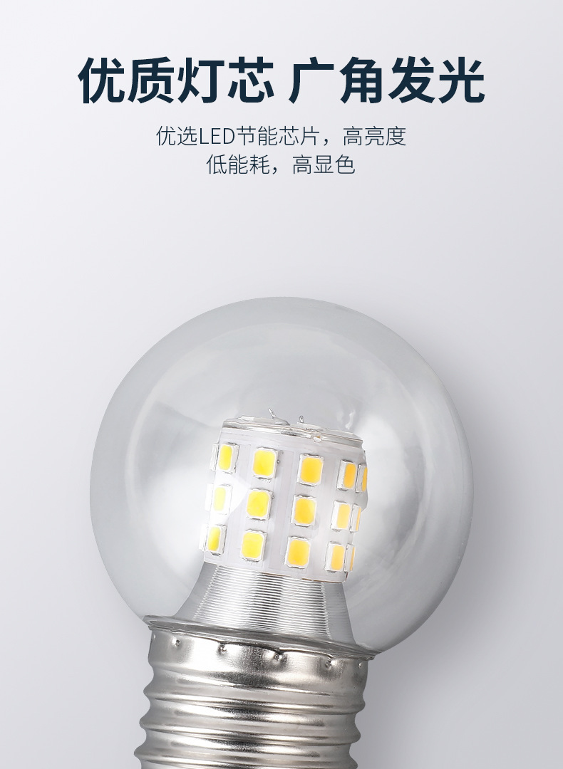 LED高亮超短灯泡G45魔豆球泡E27恒流无频闪蘑菇灯泡110V-220V可用详情6