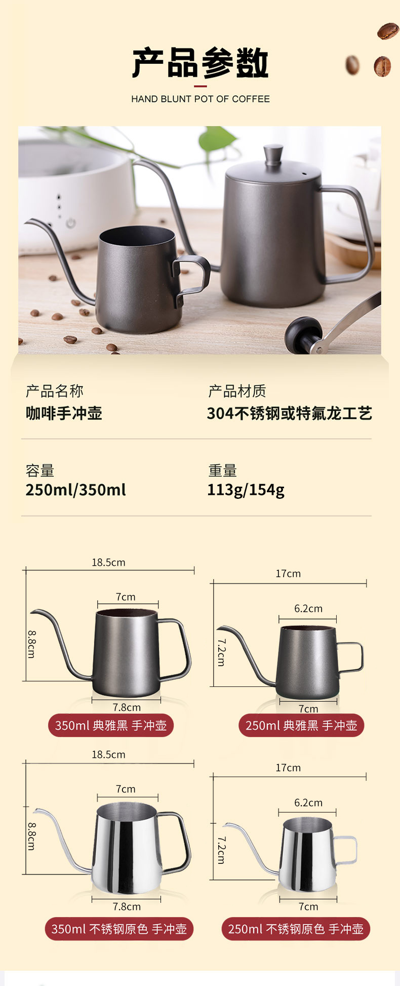 304不锈钢手冲咖啡壶细长嘴手冲壶家用滴漏挂耳木把户外咖啡壶详情16