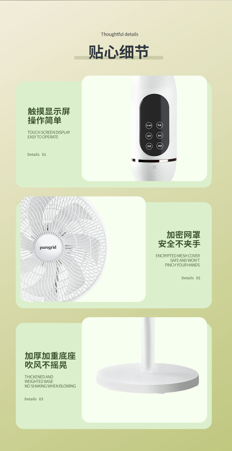 新款家用智能语音落地扇静音台式3档摇头电风扇7页14寸空气循环扇详情16