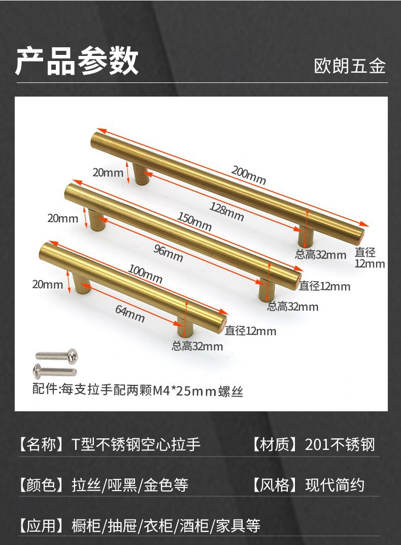 不锈钢拉手橱柜拉手柜门拉手抽屉把手家具拉手空心T型小拉手详情17