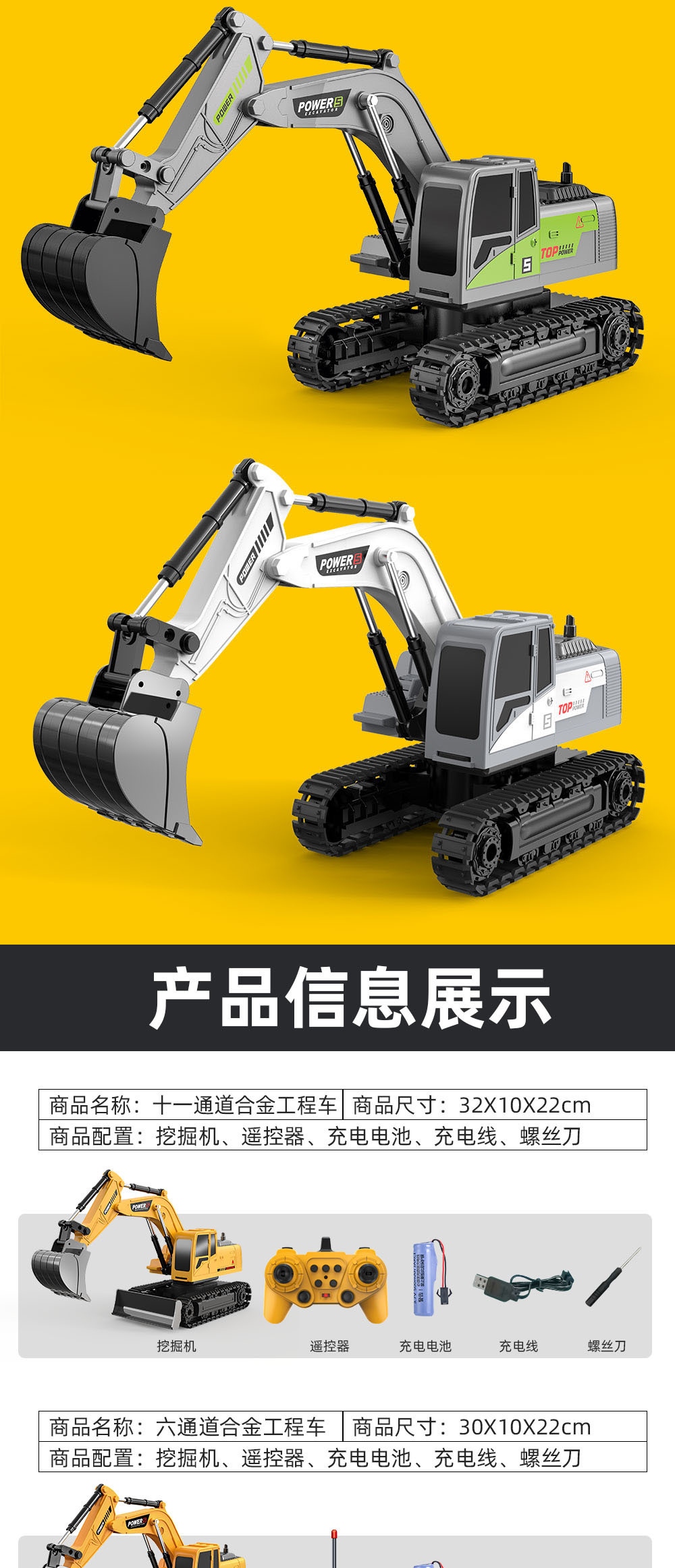 Alloy engineering vehicle, electric remote control excavator, 11-way excavator, truck, reciprocating bulldozer, inertial toy pic 19