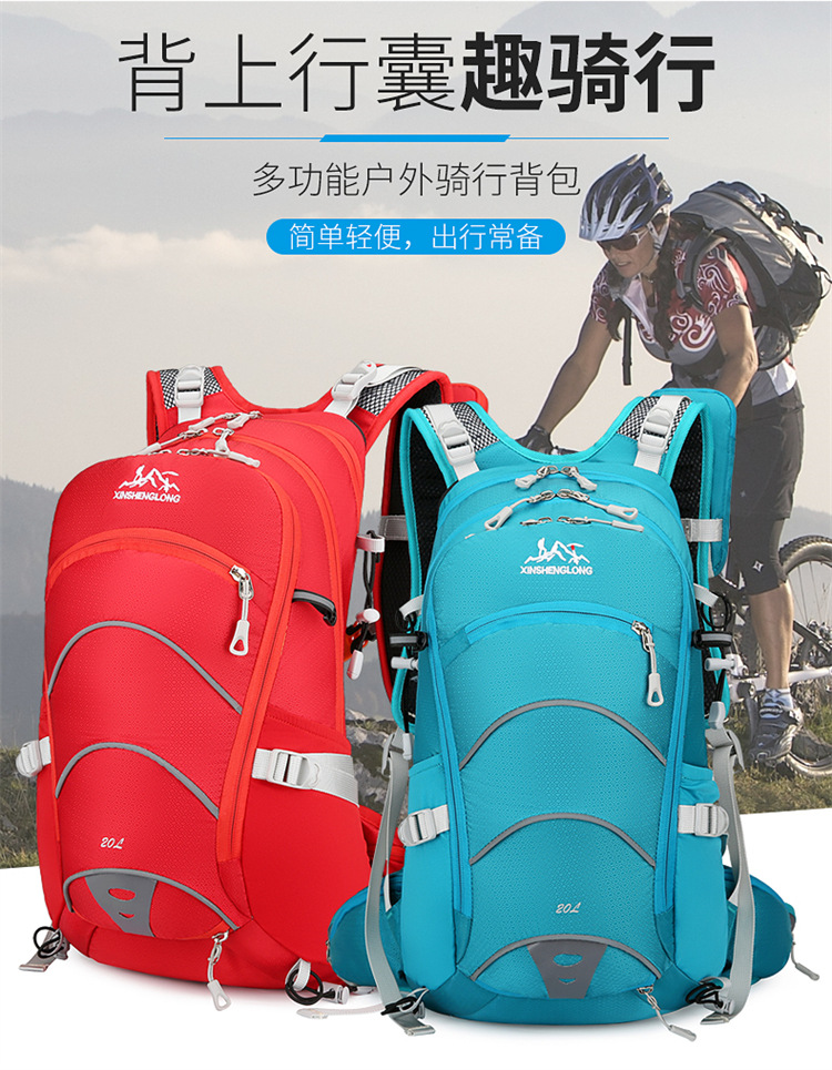 跨境户外背包20升支架背包户外骑行背包骑行包自行车包水袋包登山详情1