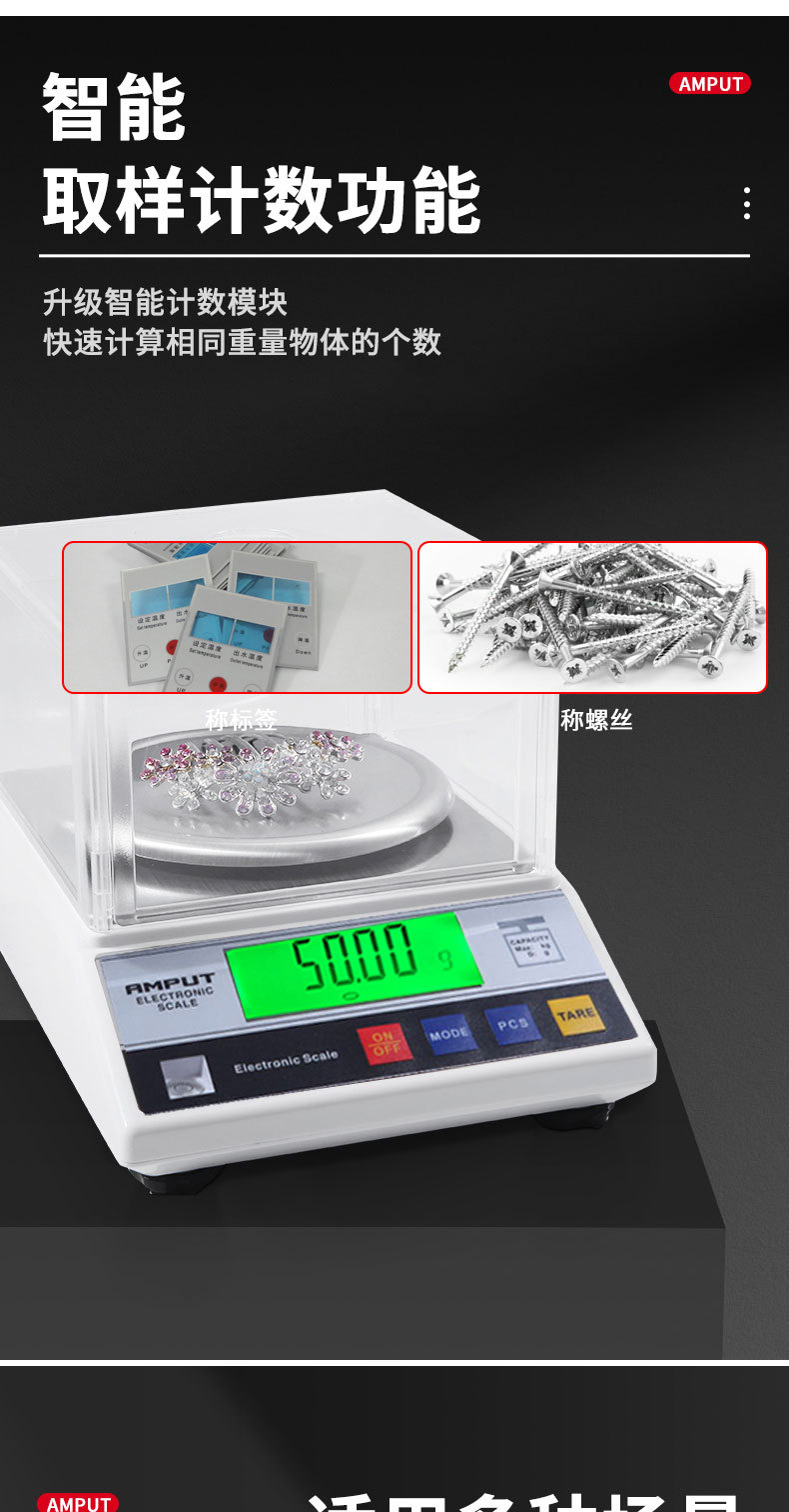 批发跨境高精度电子秤台秤精密电子珠宝实验室英文克重砝码天平秤详情10