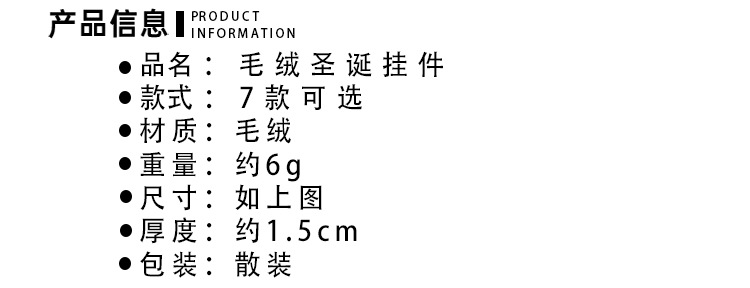 Cartoon Christmas name pendants, cute girlish heart bags, plush dolls, Santa Claus figurines, small gifts pic 27