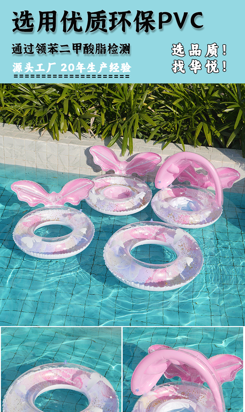 立体蝴蝶造型儿童游泳圈宝宝充气座圈遮阳蓬下沉式裤兜圈现货批发详情5