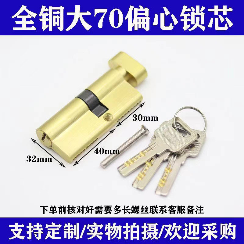 全铜大葫芦通用型塑钢门铝合金门锁芯断桥门锁胆户进门纱窗门锁头详情10