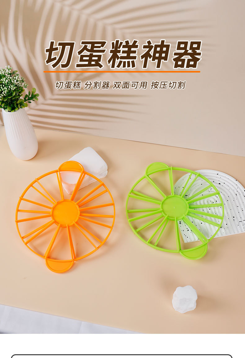 拾夜方形圆形蛋糕披萨等份器8/9/10/12均分器烘焙用具蛋糕分割器日用百货详情1
