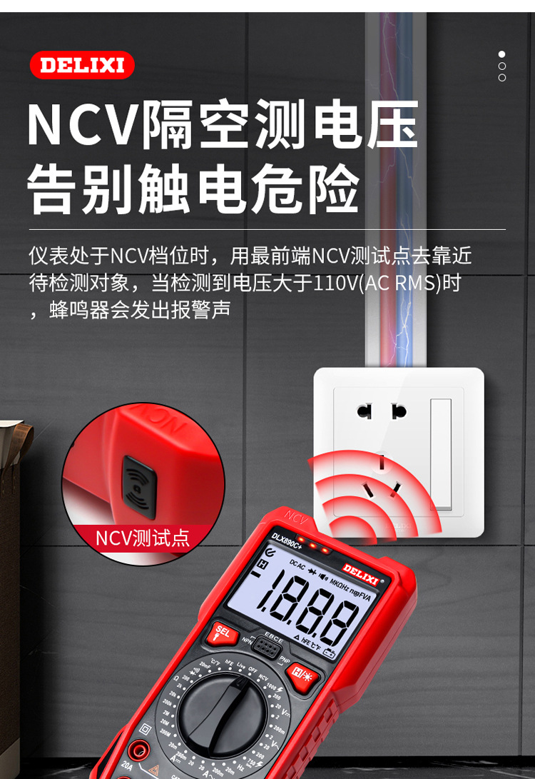 德力西890D新款数字万用表全自动智能电流电压表数显多功能万能表详情17