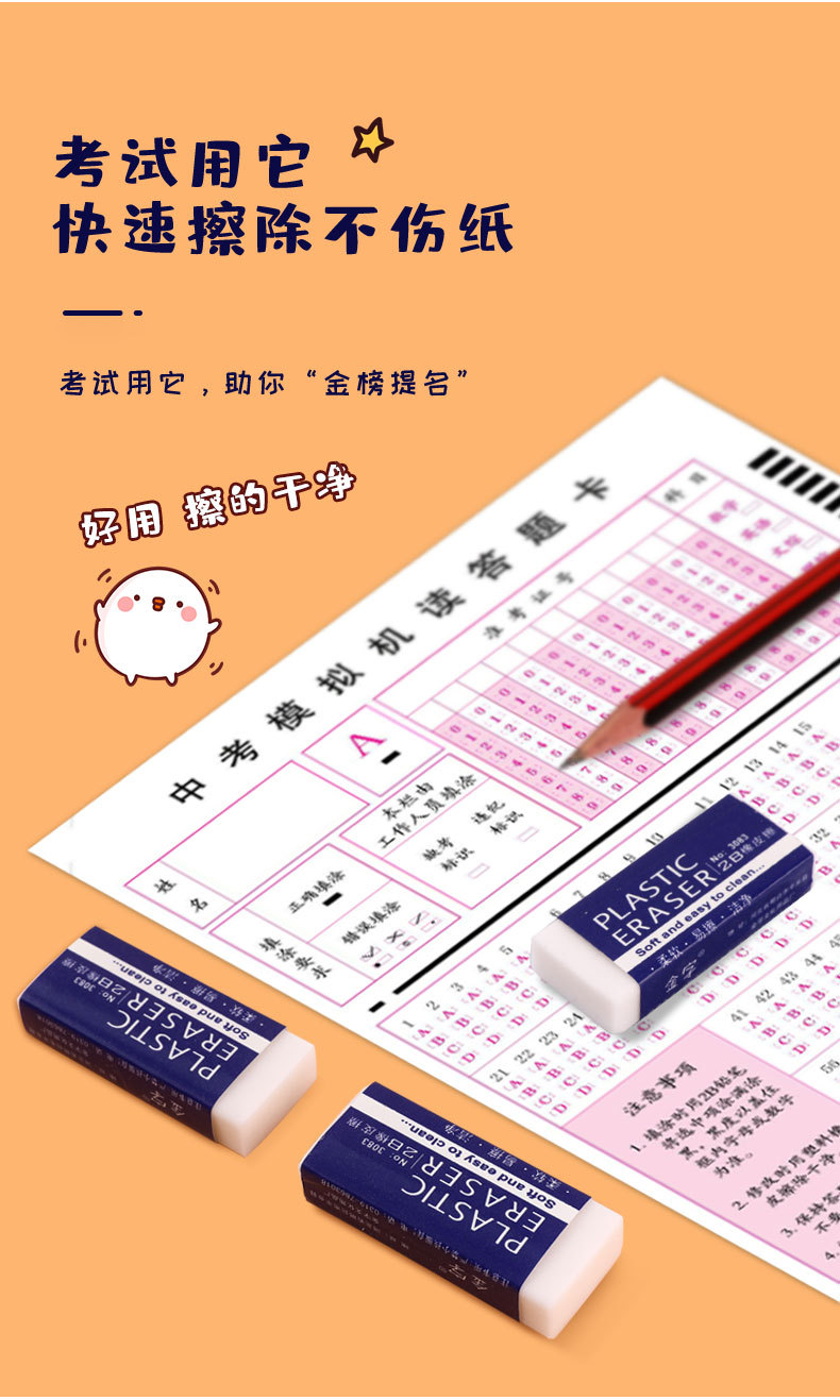 白色2B橡皮擦 柔软不留痕橡皮擦 儿童小学生文具用品砖块橡皮批发详情4