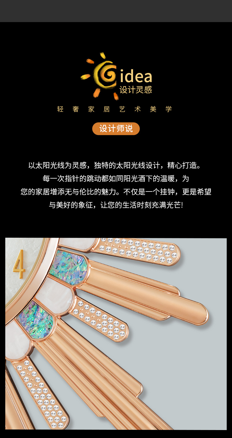 光芒万丈挂钟轻奢贝壳时钟客厅高档大气钟饰静音软装钟表创意壁钟n详情4