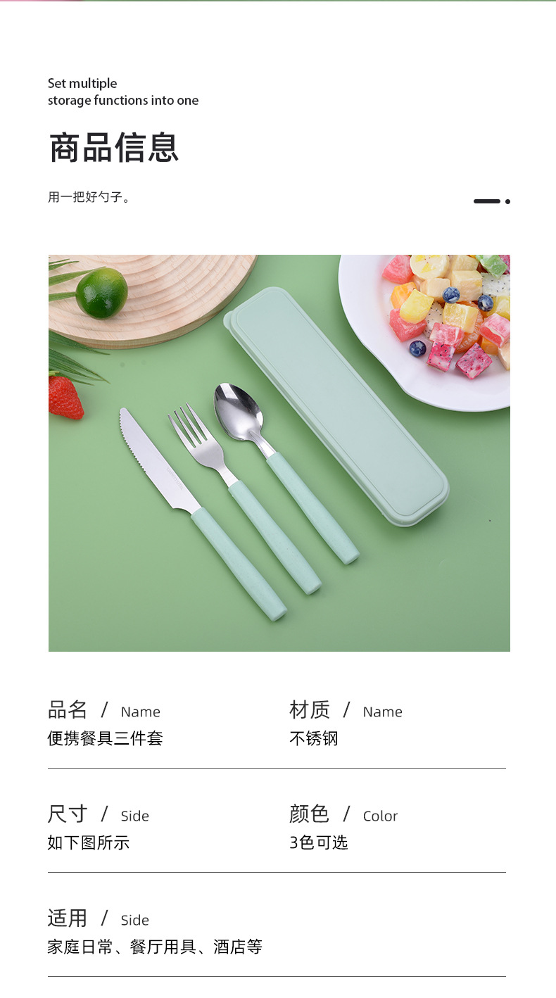 跨境西式不锈钢便携餐具三件套勺叉餐刀户外公司礼品叉子精致套装详情8