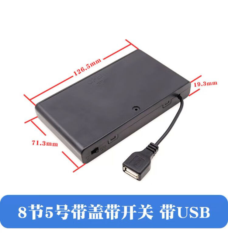 No.5 battery box compartment, 2/3/4/8 cells with cover switch, USB power interface, 4.5/6 power led light plate, 12v pic 5