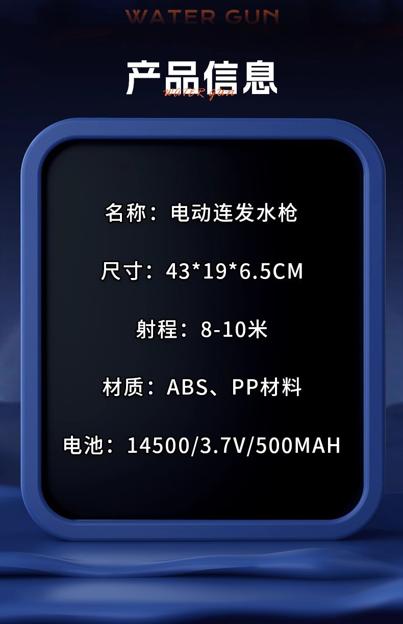 跨境爆品k电动水枪自动吸水儿童连发脉冲泼水节玩具水枪大容量详情12
