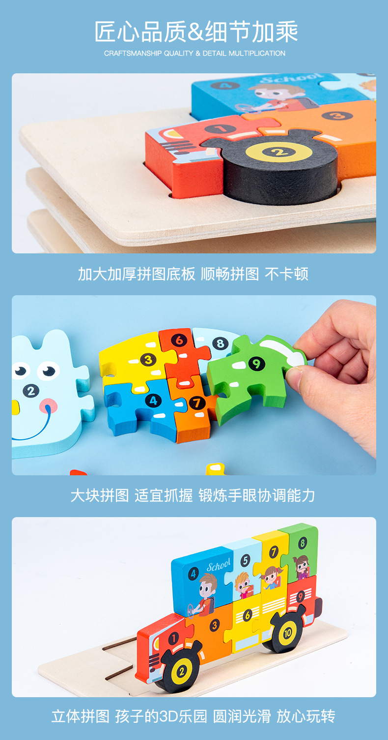 威威虎木玩数字动物拼图跨境热销3-6岁早教立体拼板儿童益智积木详情13