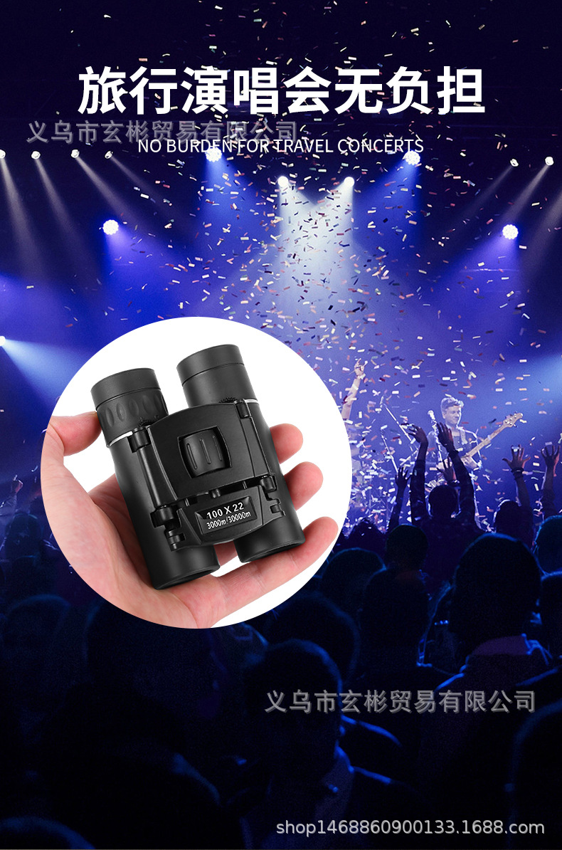 批发多型号望远镜 高清高倍微光夜视100X22 500x25户外双筒望远镜详情4