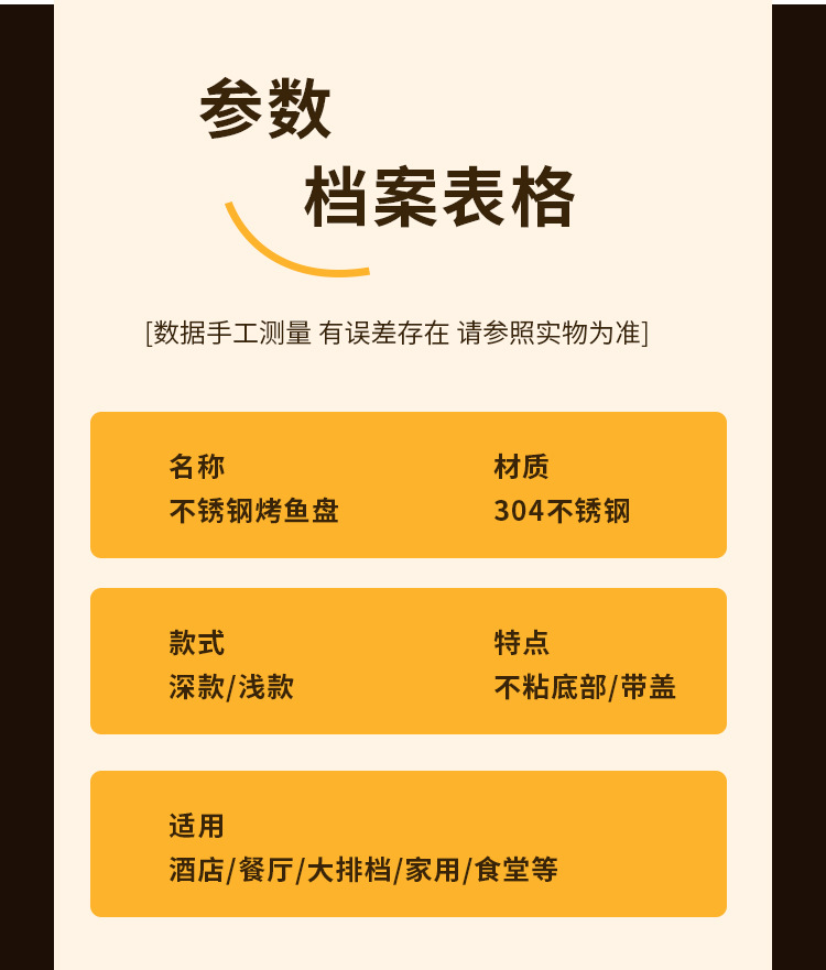 304 stainless steel grilled fish plate, rectangular household deep plate, induction cooker dry pot plate, commercial baking tray, thickened end plate pic 21