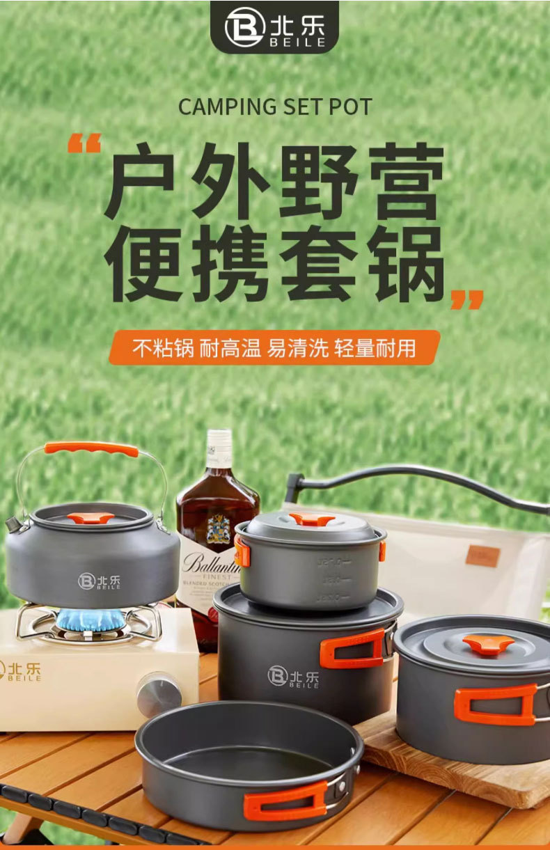 户外烧水壶露营野炊装备全套锅具野外便携式卡式炉具野外煮茶套锅详情2