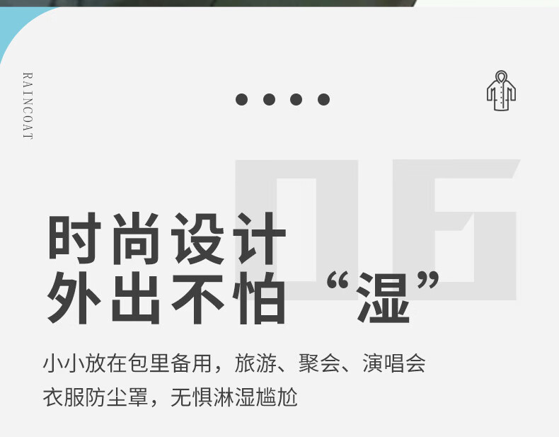 一次性加厚加長旅行便携式雨衣工厂批发电动车成人儿童防爆雨雨披详情12