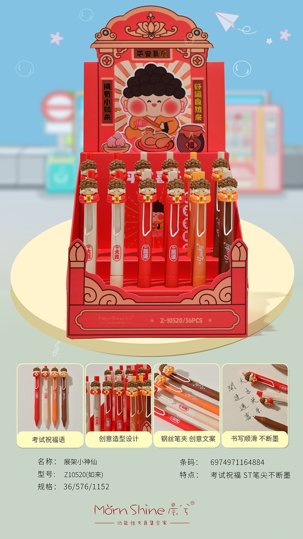 Chen Xi Good Luck Little Buddha Press the 0.5mm tip of the ST gel pen for smooth writing. It is a student stationery signature pen pic 1