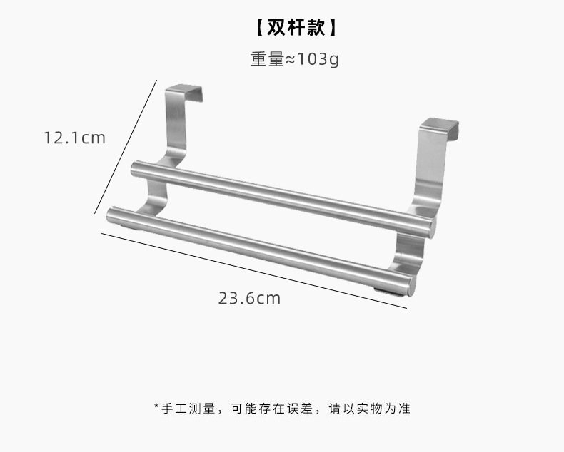 厂家不锈钢单杆双层毛巾架厨房浴室免打孔毛巾挂杆橱柜门背式挂架详情6
