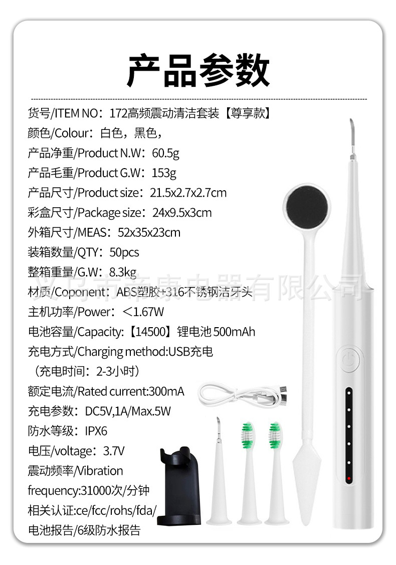 A popular foreign trade product, the six-in-one electric toothbrush set, portable tartar removal, teeth cleaning and beauty device pic 16