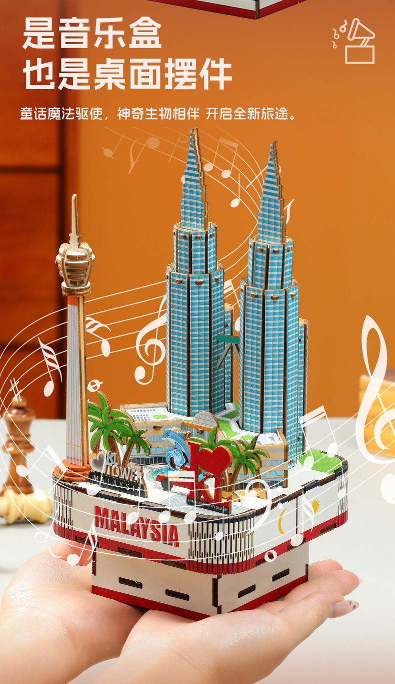 Chao Tong Cultural and Creative Music Box, diy 3D jigsaw puzzle, architectural model, wooden toy, educational assembly toy pic 7