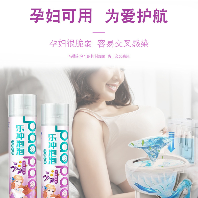 乐冲马桶泡泡清洁剂防溅水隔除异味清香型家用除臭除垢清洁厕所详情6