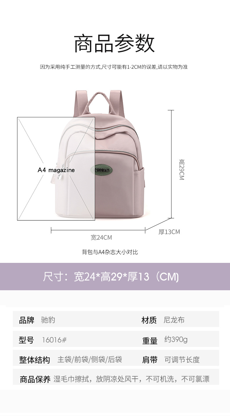 简约时尚尼龙包简约双肩包新款韩版大容量初高中学生书包纯色背包详情8
