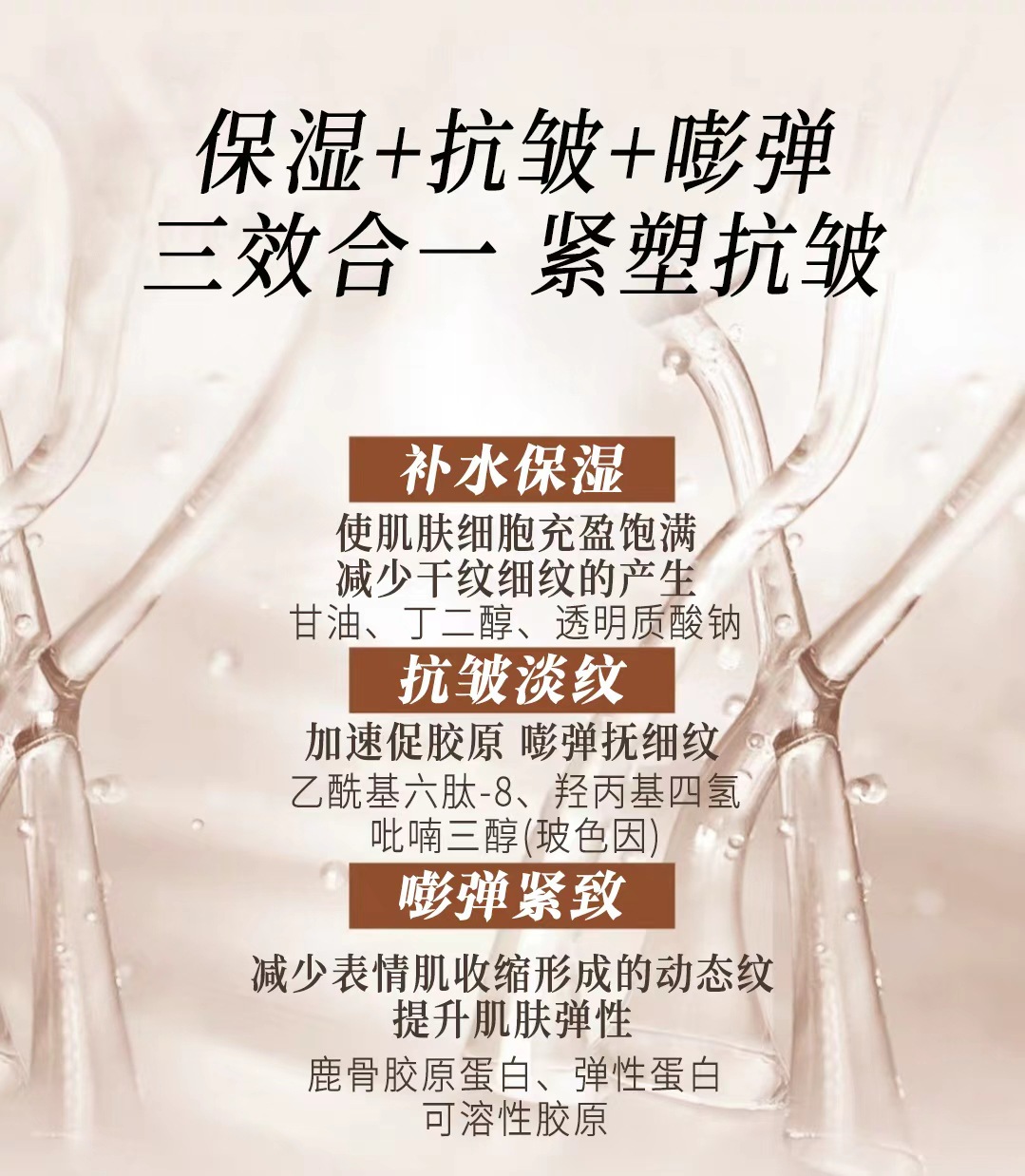 永九美人参籽抗皱紧致柔润液详情7