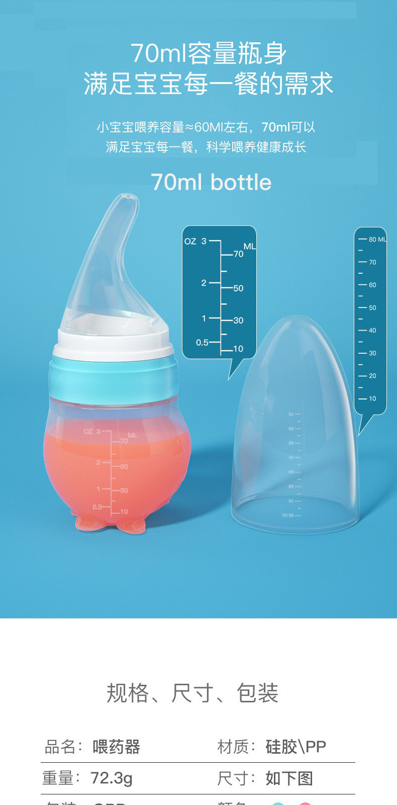 Silicone feeding device, special safe, flexible and anti-choking pacifier for baby feeding devices pic 7