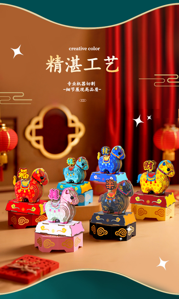 纸想造物国风3d立体拼图马年吉祥物摆件手工DIY益智拼图玩具批发详情6