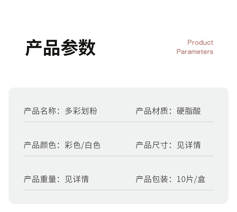 厂家直销画粉服装剪裁隐形划粉彩色三角形硬质画粉制衣画线笔工具详情7