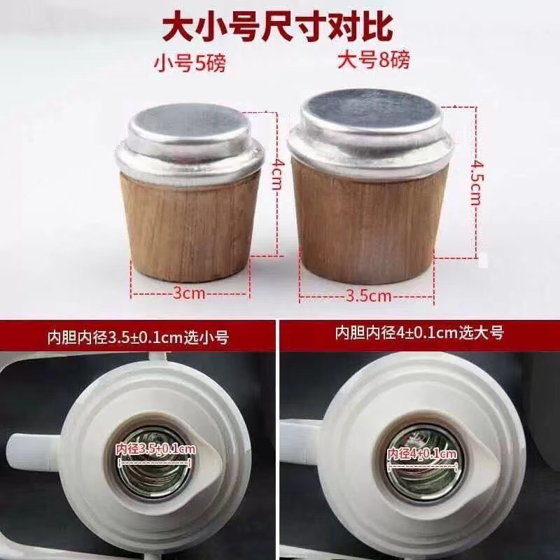 8磅高盖热水瓶木头塞子木塞保温瓶暖水瓶木塞瓶盖家用木头瓶盖塞详情1