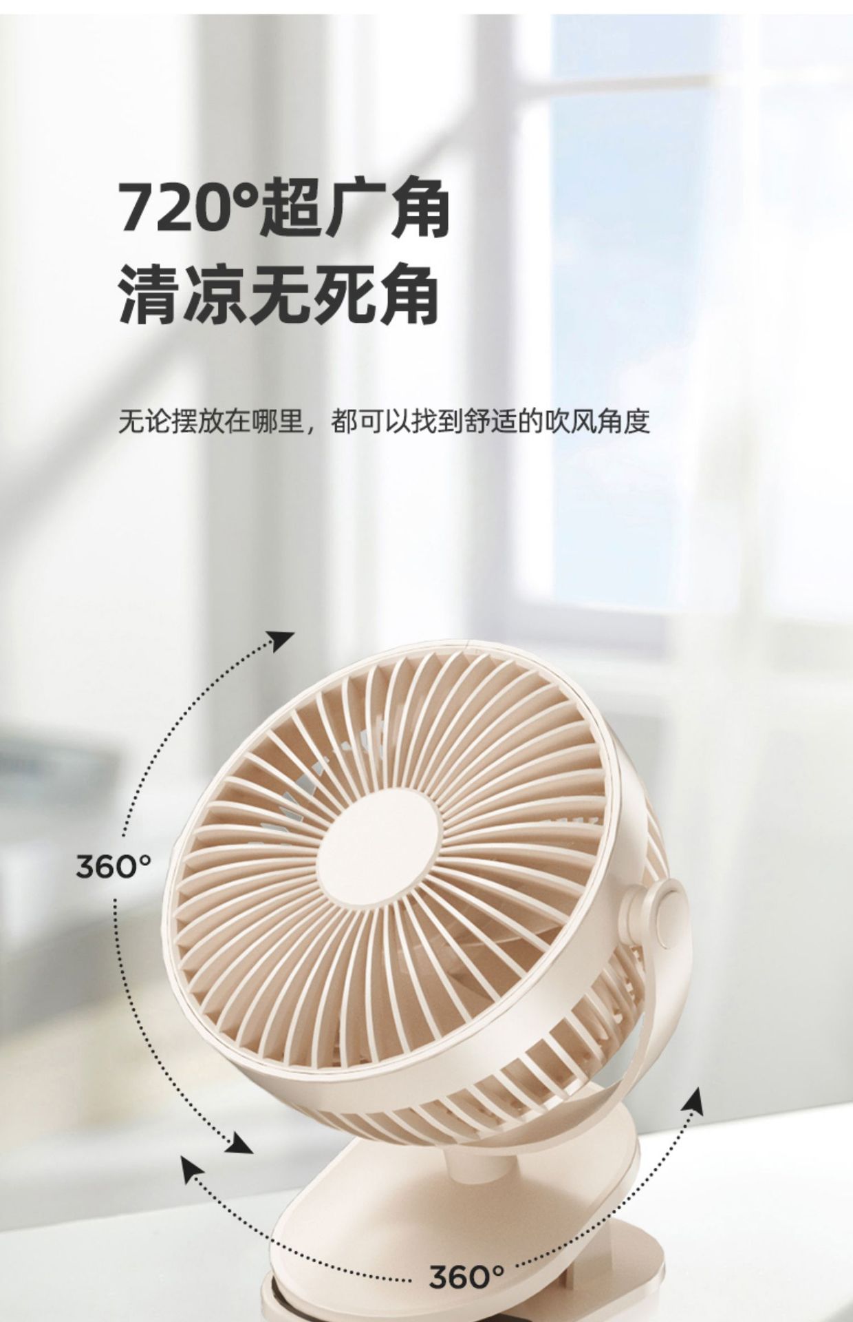 Emmett clip-on small fan for student dormitories, USB charging clip-on fan, mini portable baby stroller, office desktop pic 10