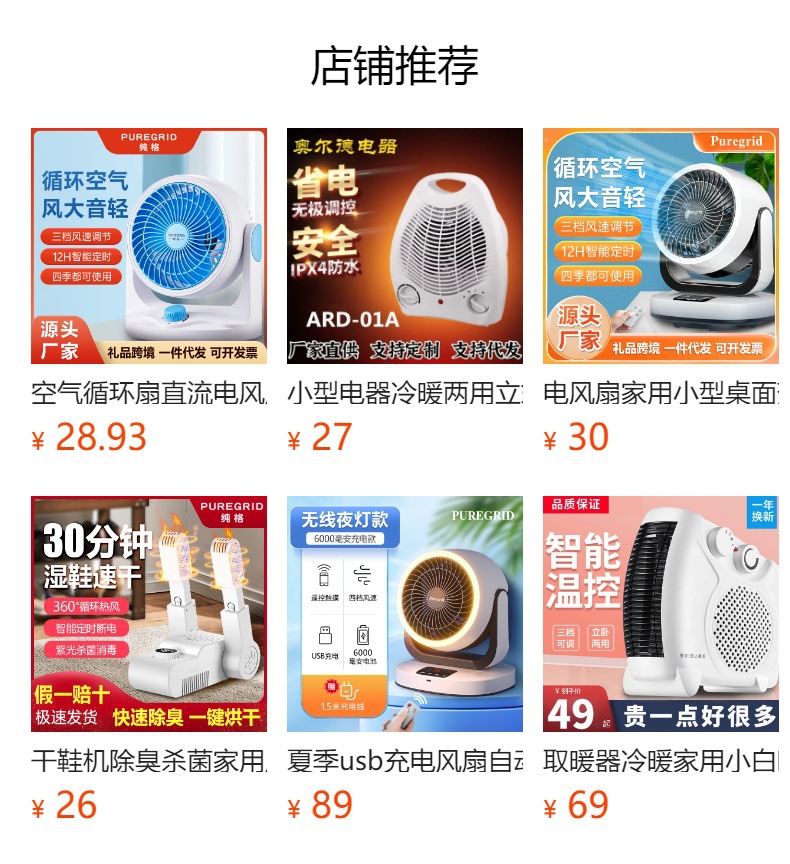 新款家用智能语音落地扇静音台式3档摇头电风扇7页14寸空气循环扇详情18