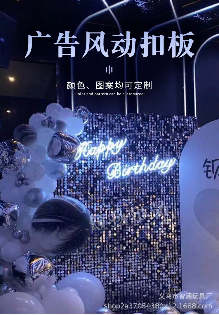亮片风动扣板风动板背景墙亮片墙多彩广告板透明板装饰透明底板详情1