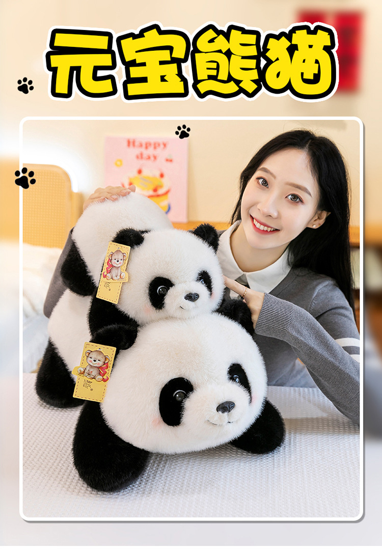 趴姿泡泡熊猫公仔动物园动物大熊猫国潮毛绒玩具玩偶女生礼物批发详情1