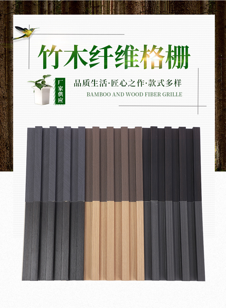 外贸工厂WPC竹木纤维格栅吊顶墙面长城板护墙板生态木护墙板详情3